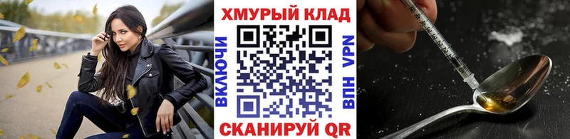 ГЕРОИН герыч Голицыно