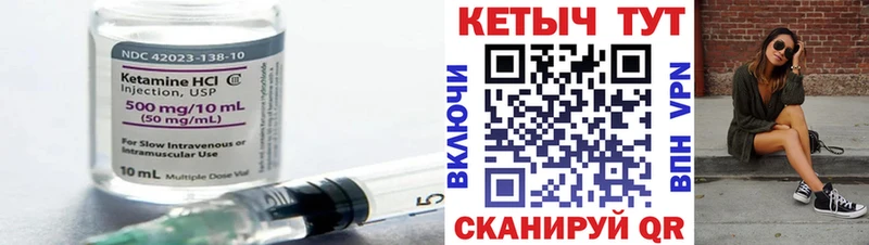 Кетамин VHQ  Голицыно 