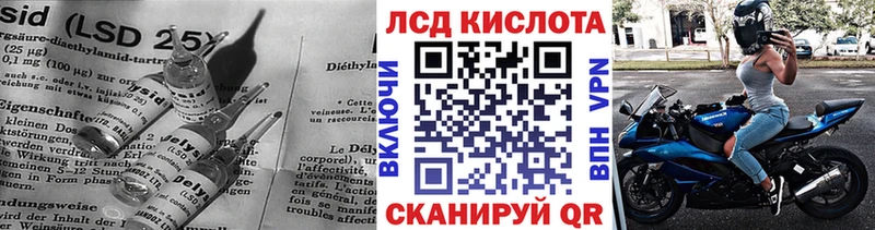 LSD-25 экстази кислота  где продают   Голицыно 